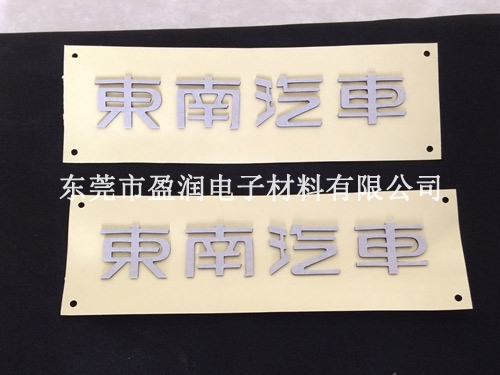 PET麦拉片
